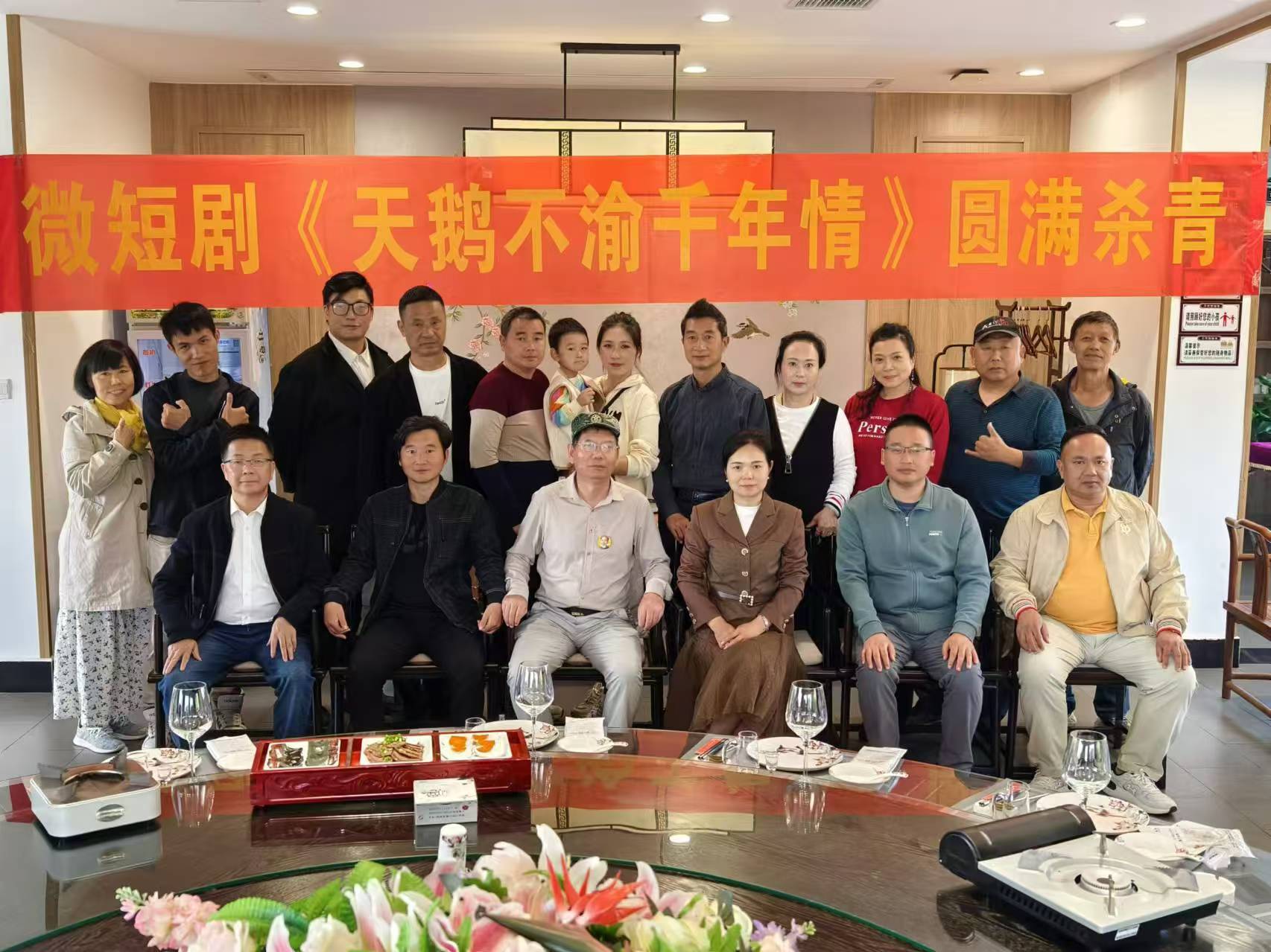 微短劇《天鵝不渝千年情》在仙桃市沔陽(yáng)小鎮(zhèn)圓滿(mǎn)殺青